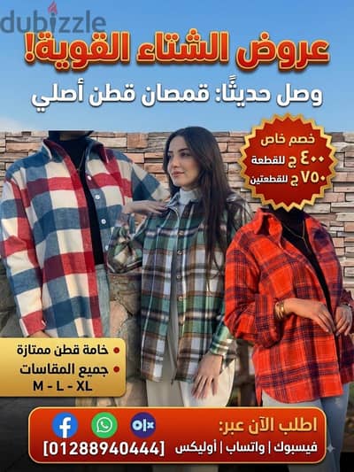 شيميز قطن