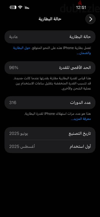 آبل - آيفون 16 برو ماكس