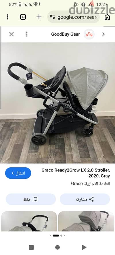 عربية اطفال مزدوجة