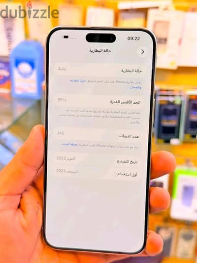 آبل - آيفون 15 برو ماكس