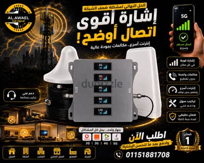 أفضل_وأقل_سعر _جهاز_مقوى_شبكة_المحمول_4G