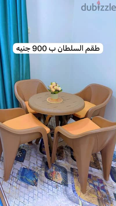 طقم كراسي