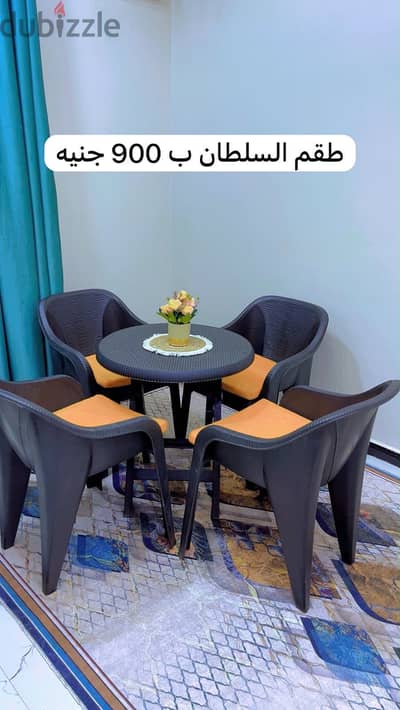 طقم كراسي