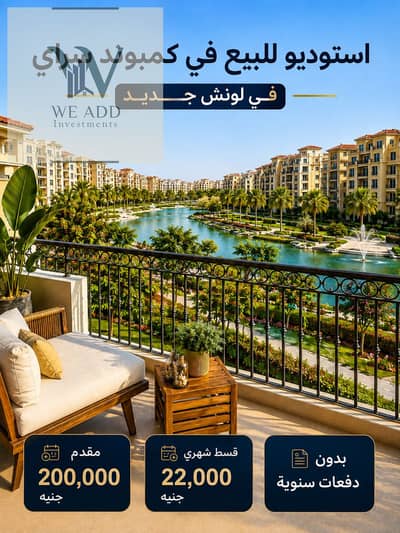 Studio for sale in Saray, 200 thousand and a monthly installment of 22 thousand without annual payments