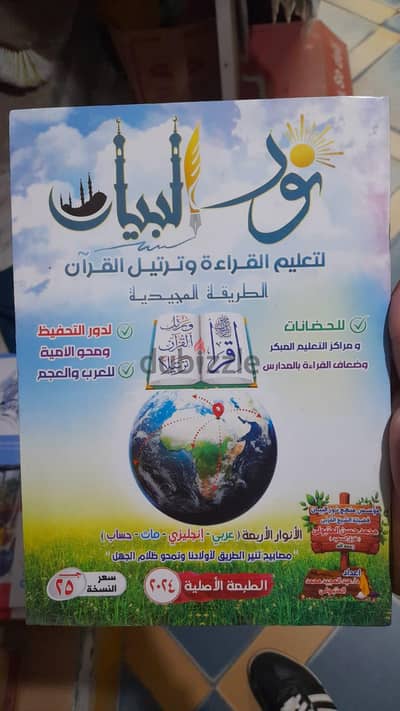 تأسيس لغة عربية وتحفيظ قران اونلاين