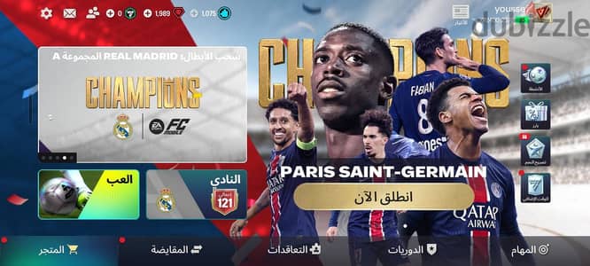 حساب فيفا over 121 فاضلو تطويرتين و يبقا 122 الدفع نص قبل و نص بعد