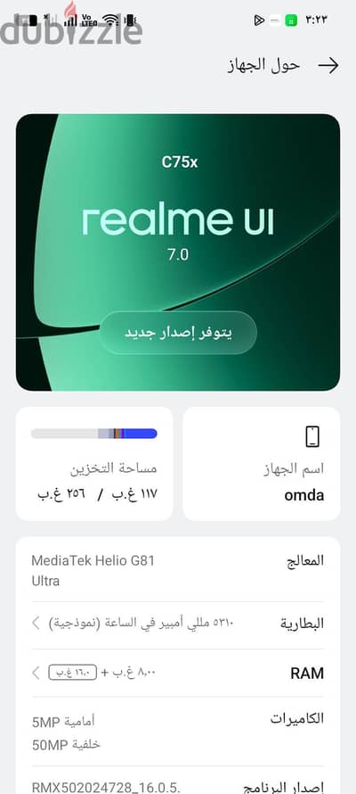 ريلمى سى 75