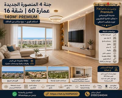 High-Floor 130 SQM North-East | Premium Flooring | Janna 4