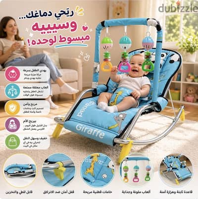 كراسي هزازه