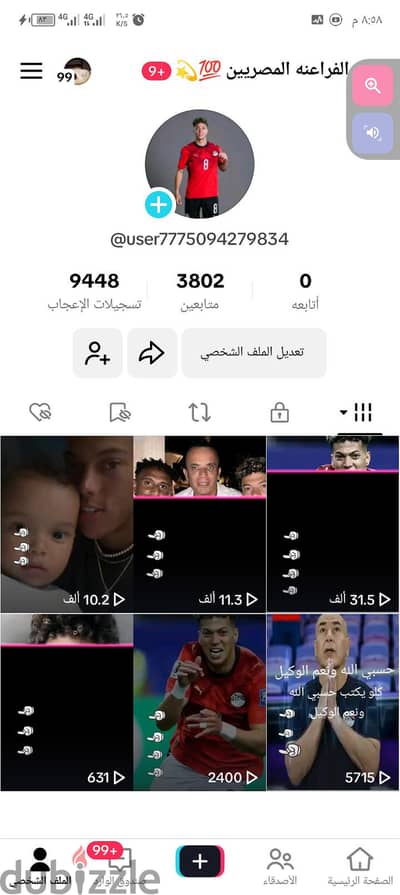 حساب تيك توك