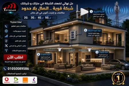الحل السحري للشبكة جهاز الجاكوار Silver Tri-Band Signal Booster 4G
