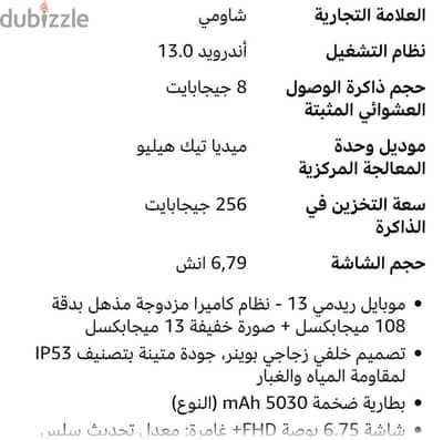 شاومي ريدمي 13