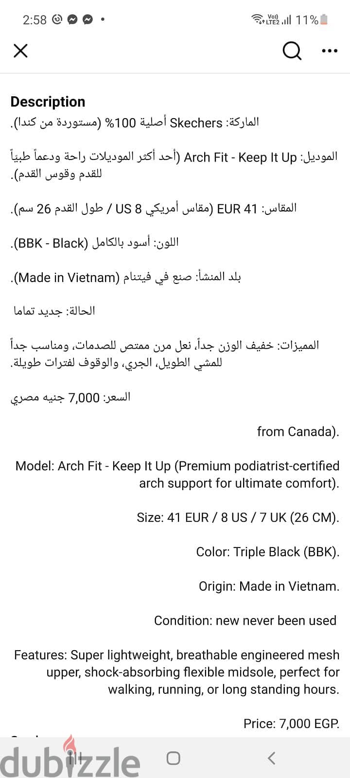 skechers 8