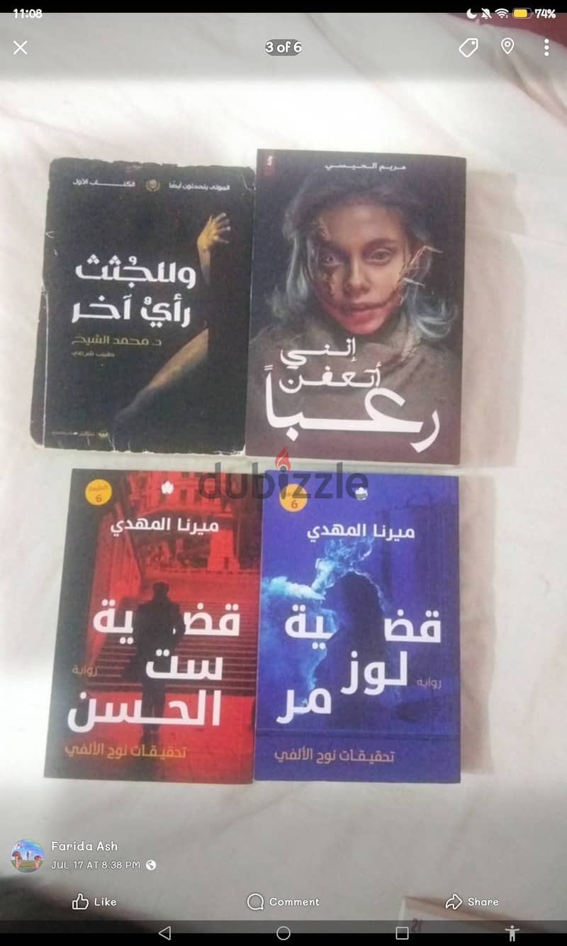 Original Arabic books 3