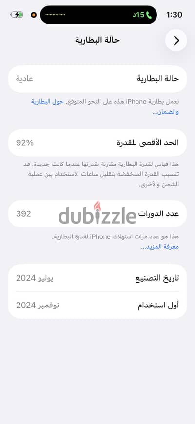آبل - آيفون 16