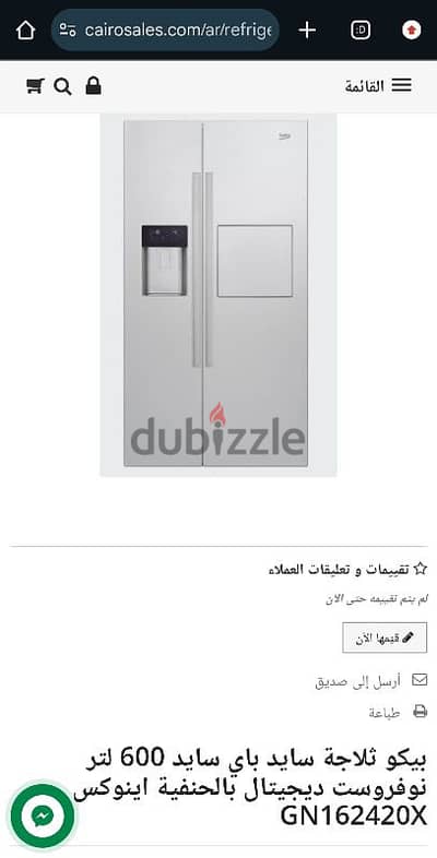 ثلاجة بيكو ٦٠٠ لتر شاشة ديجتال ٢ باب  side by side