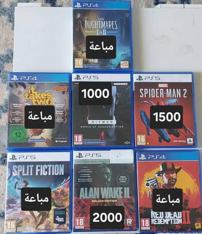 PS5 & PS4 games