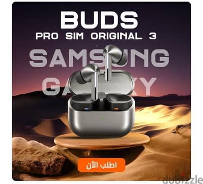 بودز جديدة بسعر روعه