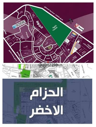 الثورة الخضراء فى زايد. ارض للبيع فى زايد الثوره الخضراء