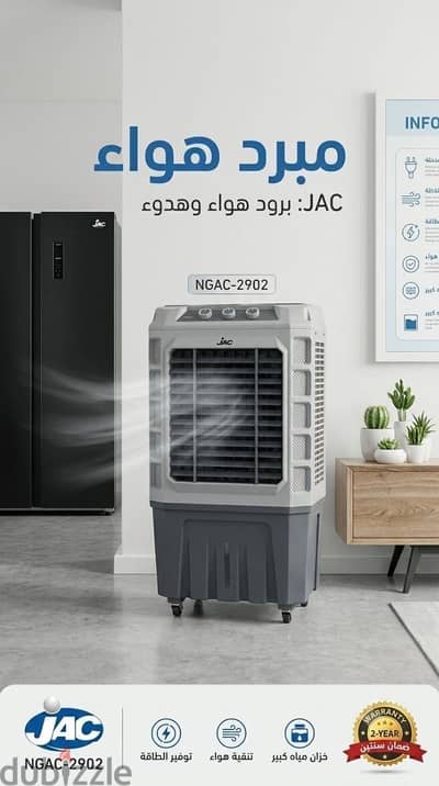 مكيف الهواء الصحراوي