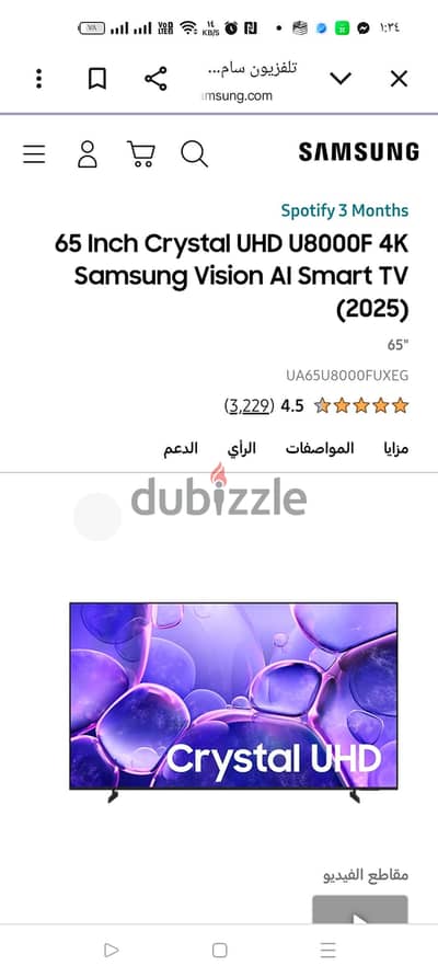 شاشه سامسونج65جديده توفير 7000جديده