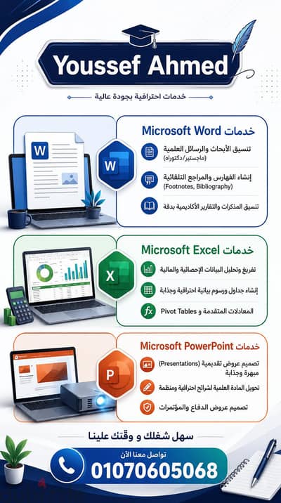 تايبسيت ، داتا انتري ، منشئ عروض PowerPoint