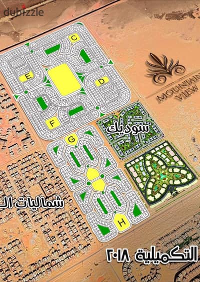Prime Land Plot For Sale in Beit Al Watan Takmely – 6th of October Prime location directly on the main Boulevard Axis Prime Land Plot For Sale in Beit Al Watan Takmely – 6th of October Prime location directly on the main Boulevard Axis