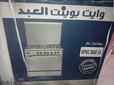 بوتاجاز ويت بوينت العبد زيرو