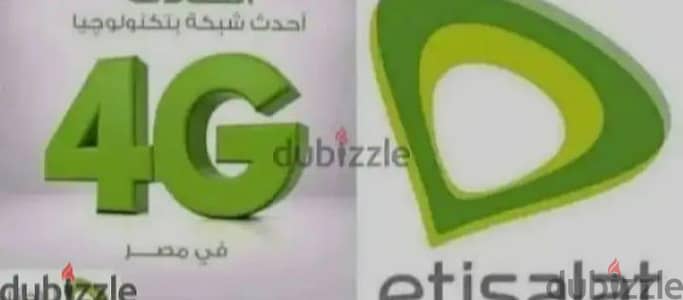 للبيع  رقم مميز