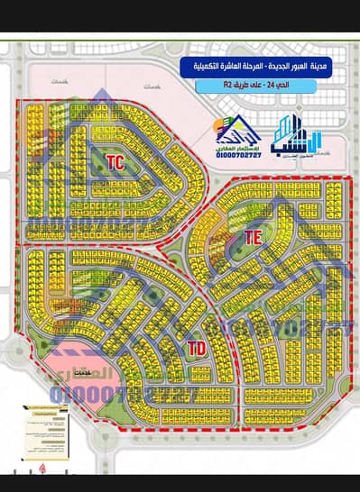 قطعة أرض للبيع 500م في بيت الوطن – العبور الجديدة  Beit Al Watan – New Obour  موقع مميز في منطقة TE