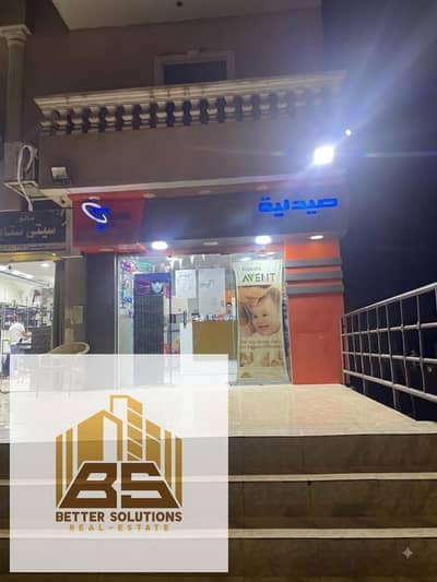 Fully equipped pharmacy for sale in the Fifth District, Al-Obour City