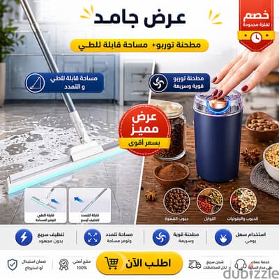 عرض المطحنة التربو مع مساحة قابلة للطي و التمدد