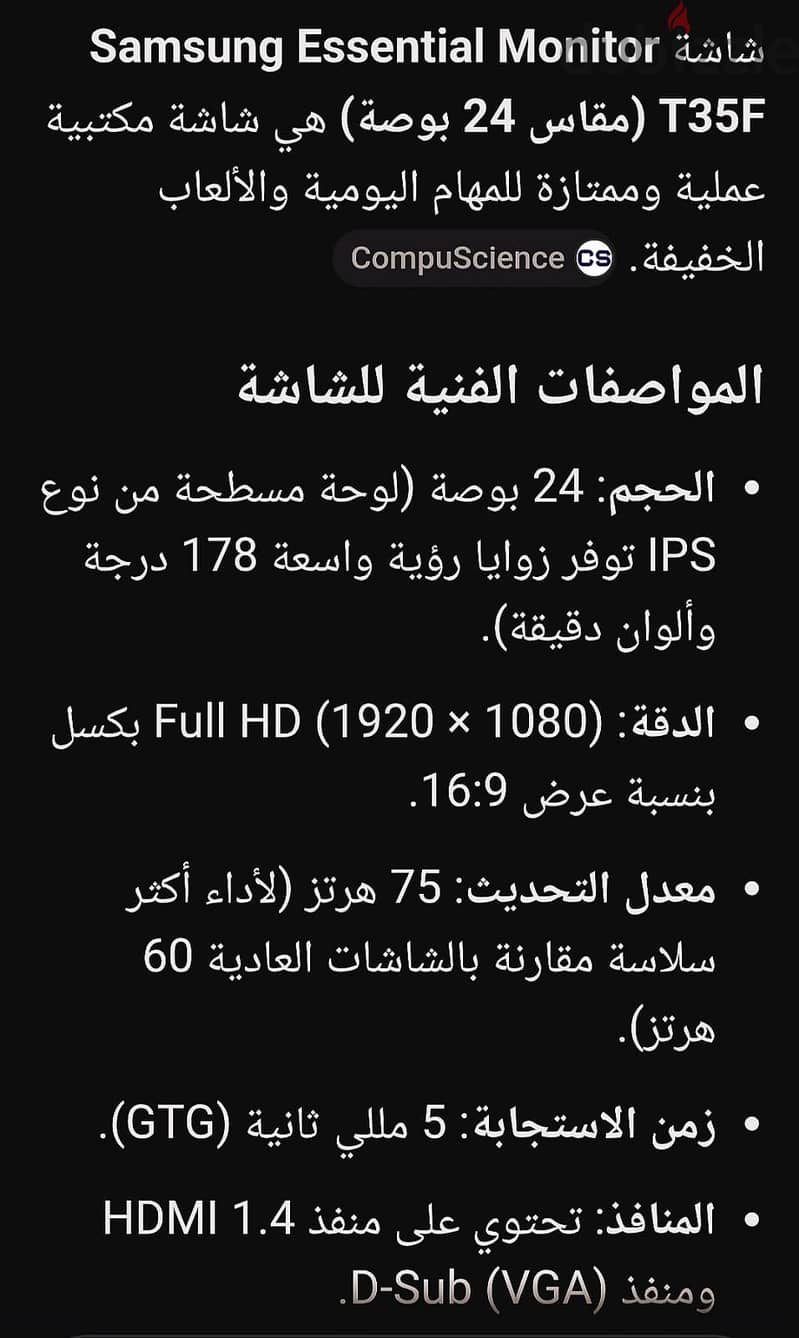 Samsung 24 inche 75hz 1