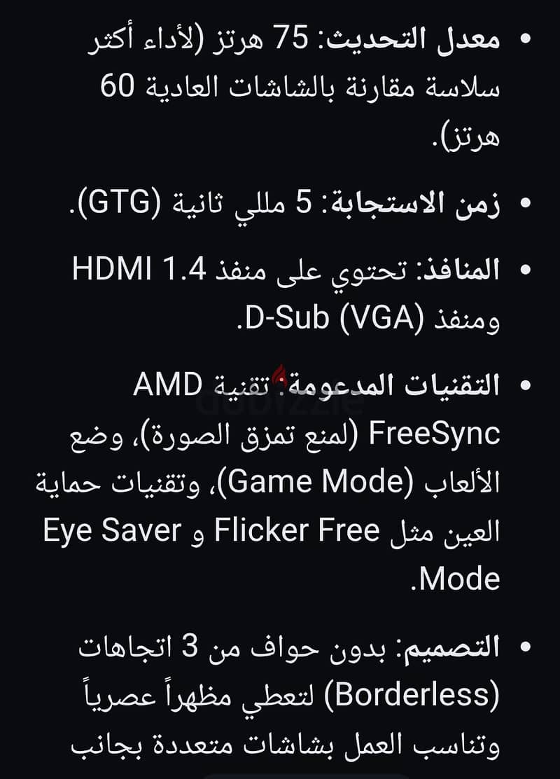 Samsung 24 inche 75hz 6