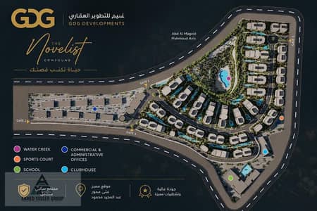 شقة 96م + حديقة 55م غرفتين أرضي في مرحلة عين موسى، مقدم 10% وتقسيط 9 سنوات، جراج واشتراك النادي مجانًا، والاستلام خلال 3 سنوات