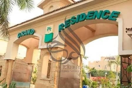 فيلا متشطبه للبيع في جراند ريزيدنس التجمع الخامس موقع متميز و اقل من سعر السوق