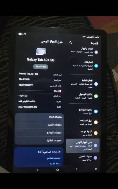 Samsung Galaxy Tab A9+ 5G