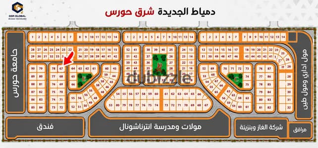 شريحة بحري غربي في شرق حورس قطعة 67E وسط المولات والفندق وجامعة حورس بسلم خاص + أسانسير خاص