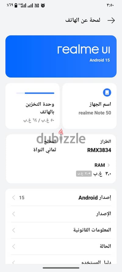 ريلمى موديل اخر