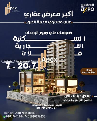 Once in a lifetime opportunity in the finest compounds where sophistication and luxury, in living and green spaces, at a price and with a discount. Don't miss the opportunity and seize it before others as the number is limited.