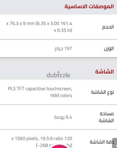 موبايل سامسونج M11    مستعمل بحاله جيده  استعمال شخصي   G32 المساحه ال