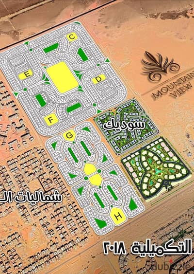 قطعة أرض للبيع في السادس من أكتوبر – بيت الوطن التكميلي  Beit Al Watan Takmely  موقع استراتيجي ناصية صريحة ومباشرة على منطقة الخدمات