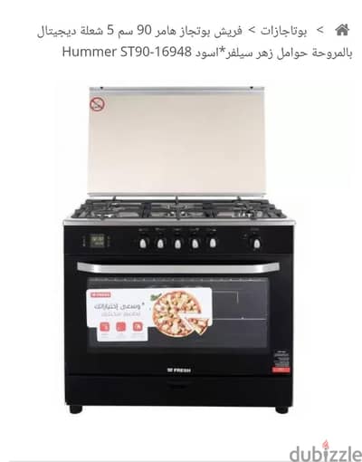 بوتجاز فريش هامر جديد بالكرتونه