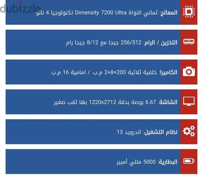 شاومي ريدمي نوت 13 برو بلس