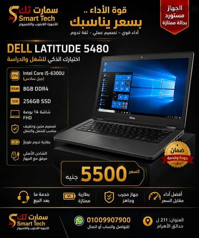 لابتوب ديل للبيع بسعر مش هيتكرر