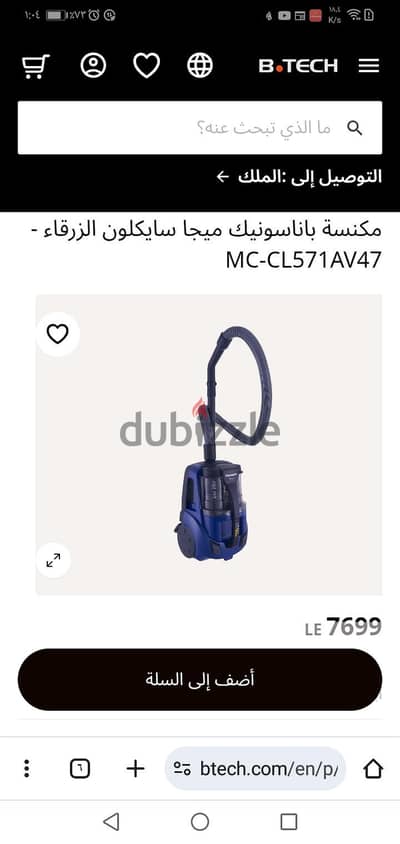 مكنسة بناسونيك جديدة مستوردة