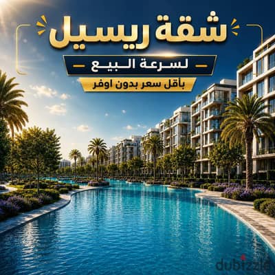 Apartment 123m Al-Muqattam resale from the owner at the price he bought it for a year cheaper than the company's price