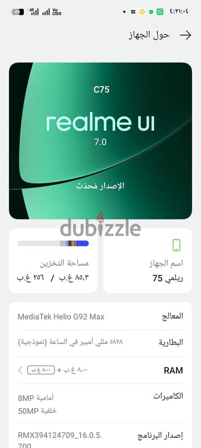 ريلمى سى 75 c75