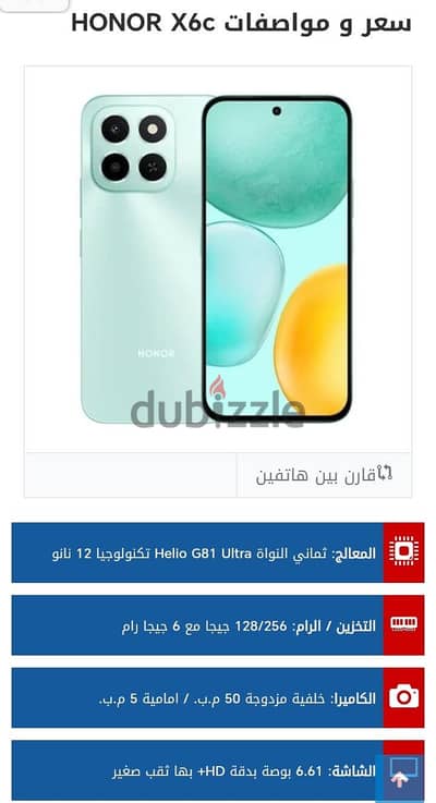 هونر موديل اخر