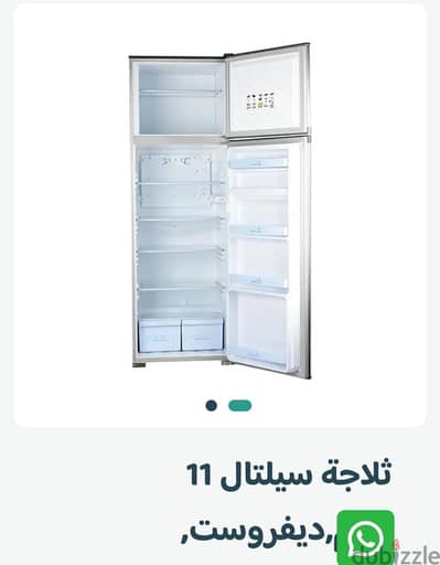 تلاجه سيلتال ديفروست جديدة